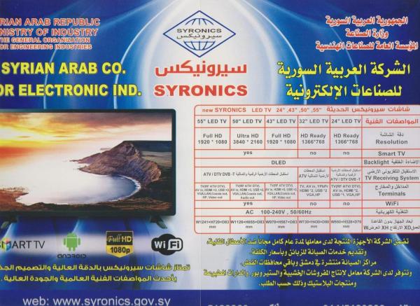 بروشور الشركة الجديد